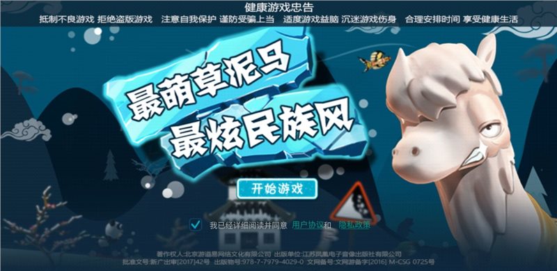 Ski Safari滑雪大冒险（下载）