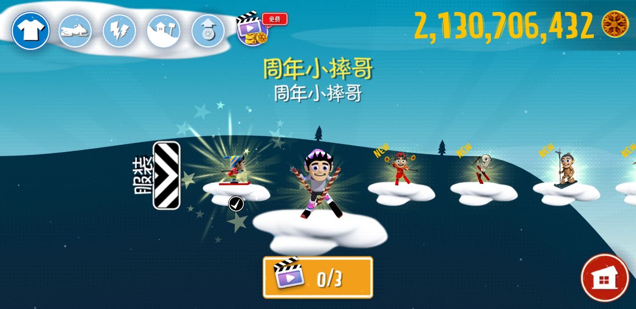 Ski Safari滑雪大冒险（下载）