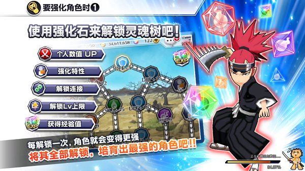 死神勇敢的灵魂（安装）