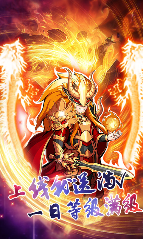 诛仙封神免费正版