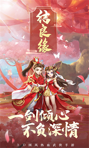 热血神剑版