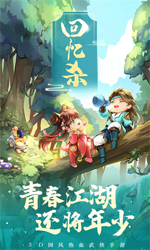 热血神剑版