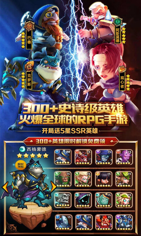 放置骑兵手机版
