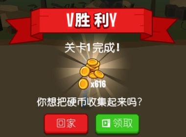 火柴人大军团下载最新版