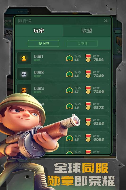 战区英雄下载