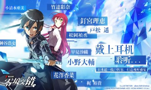 电击文库零境交错安装包