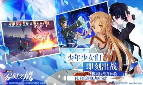 电击文库零境交错安装包