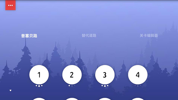 飞车骑行（手机版）