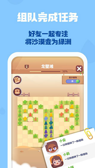 时间花园（安装包）