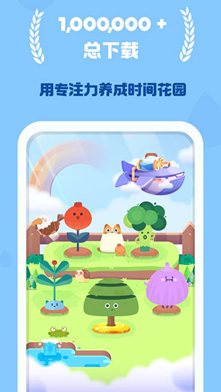 时间花园（安装包）