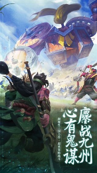 少年三国志零游戏安装