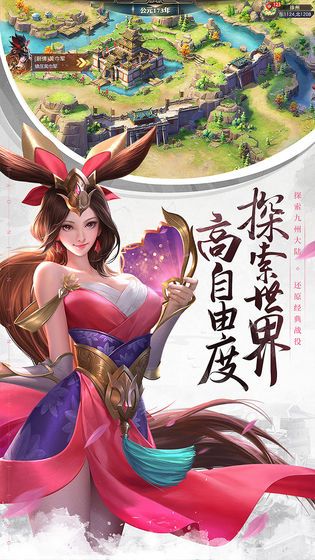 少年三国志零游戏安装