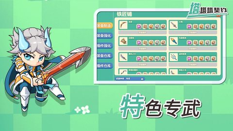 塔塔塔契约最新版手游