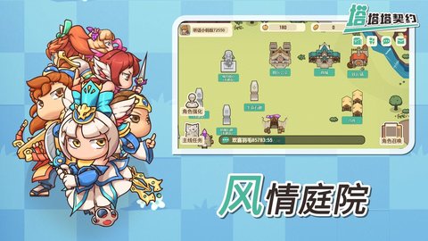 塔塔塔契约最新版手游