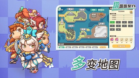 塔塔塔契约最新版手游