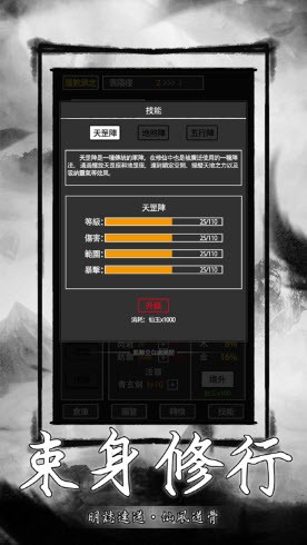 飞升文字修仙完整版