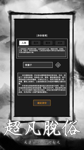 飞升文字修仙完整版