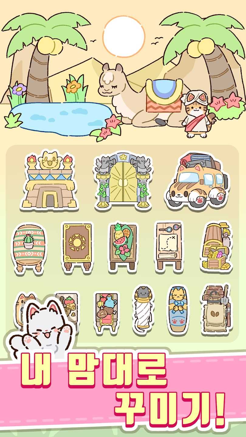 猫咪商店手游