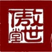 傲世堂论坛免费正版