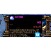 dnf装备宝珠怎么转移到buff换装上装备宝珠转移到buff换装上教程