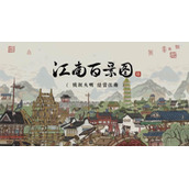 《江南百景图》高台建筑介绍