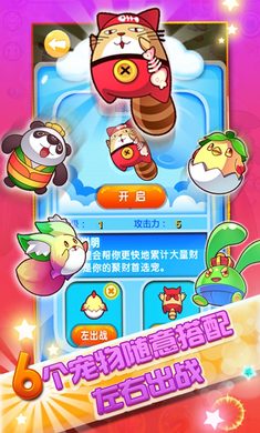 蜡笔小新烈焰突击手游