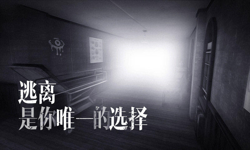 魂之眼下载最新版