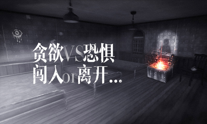 魂之眼下载最新版
