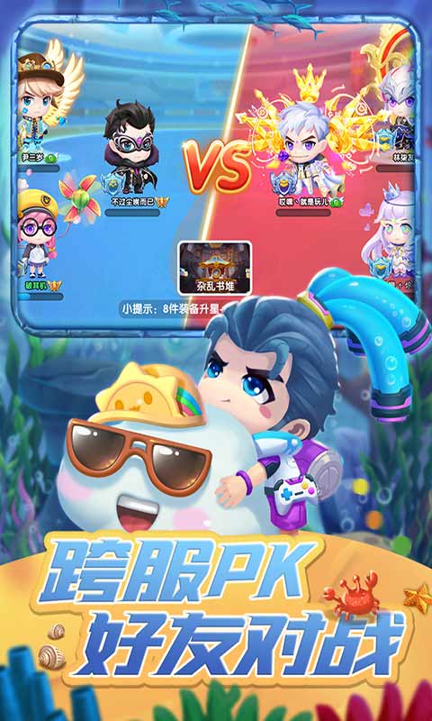 弹弹奇兵完整版