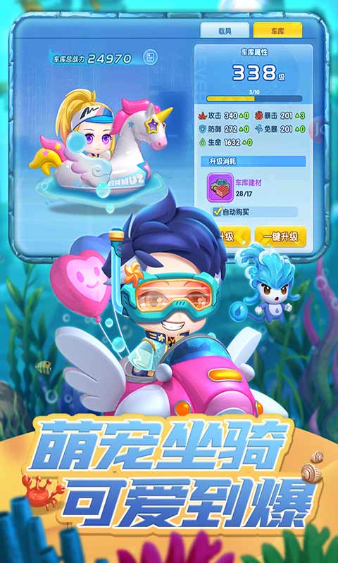 弹弹奇兵完整版