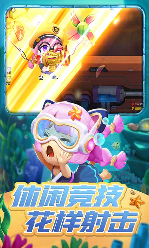 弹弹奇兵完整版