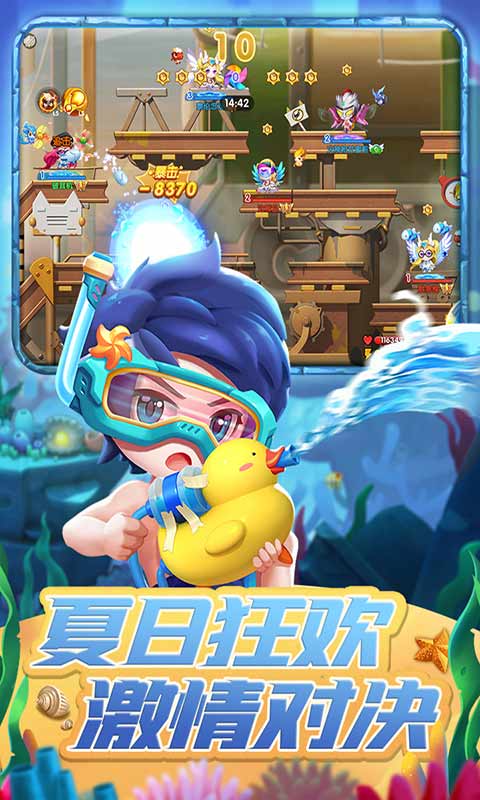 弹弹奇兵完整版