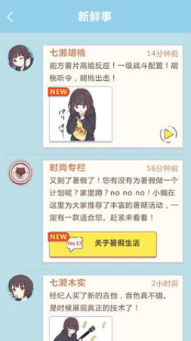 胡桃日记表情包少女正版