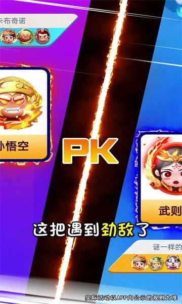 王者英雄棋下载包