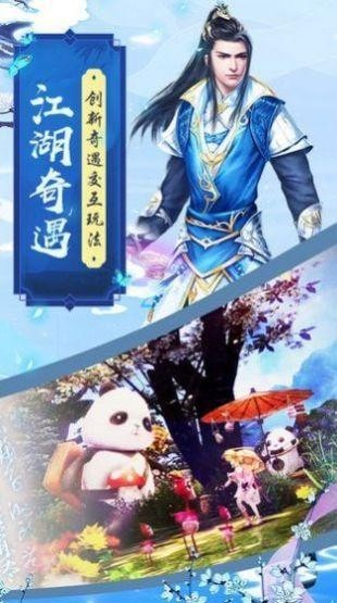 魔剑侠缘之醉梦奇缘下载安装
