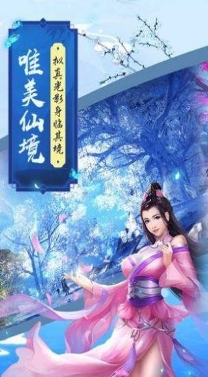 魔剑侠缘之醉梦奇缘免费正版