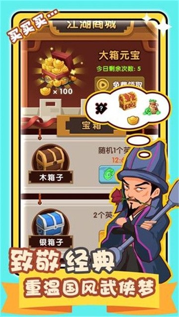 帮主驾到版