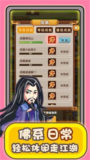 帮主驾到版