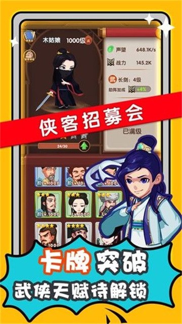 帮主驾到版