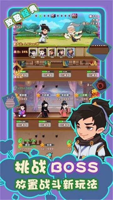 帮主驾到版