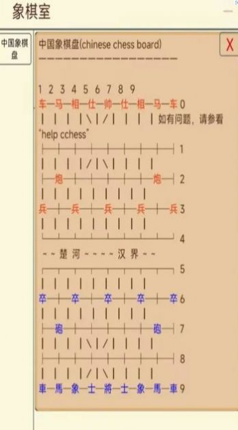 武道洪荒录游戏安装