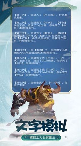 太古修仙录安卓下载