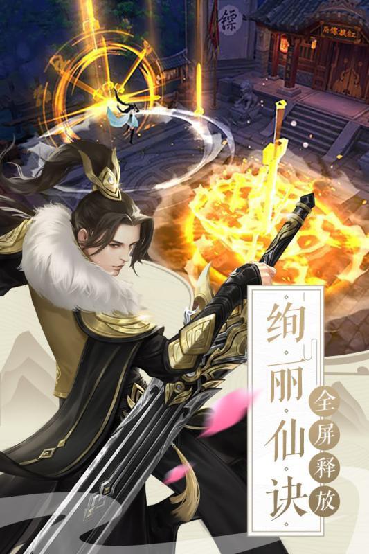 圣域浩劫免费正版