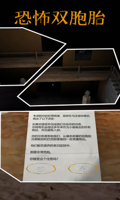 恐怖双胞胎下载手机版