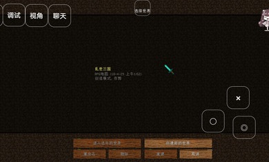 我的世界乱世三国最新版