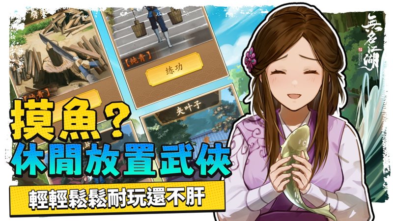无名江湖（安装包）