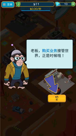 点击暴富（安卓版）