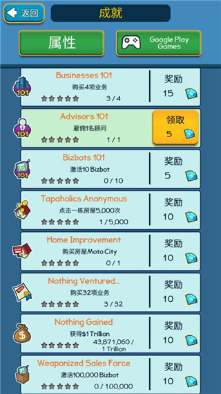 点击暴富（安卓版）