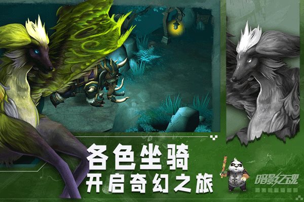 暗影之魂（游戏下载）