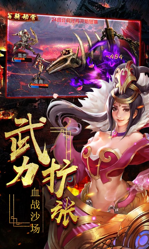 一姬当千安装
